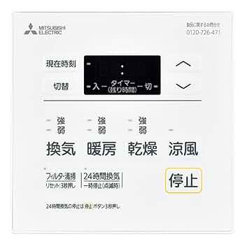 三菱電機 (MITSUBISHI) 24時間バス乾燥・暖房・換気システム システム部材 P-123CP 9jupf8b Amazon | 三菱電機(MITSUBISHI ELECTRIC) バス乾燥暖房換気